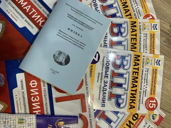 Репетитор по математике