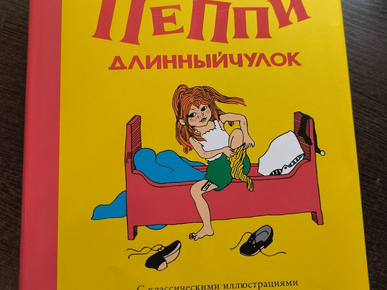 Детская книга