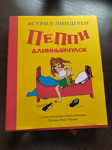 Детская книга (1 фото из 1)