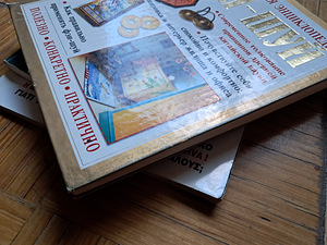 Feng Shui entsüklopeedia (2 foto / 10)