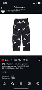 Sort company pants (4 foto / 4)