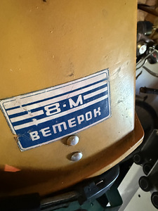 Лодочный мотор (2 фото из 2)