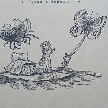 СКАЗКИ АНДЕРСЕН