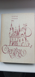 СКАЗКИ АНДЕРСЕН (2 фото из 3)