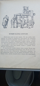СКАЗКИ АНДЕРСЕН (3 фото из 3)