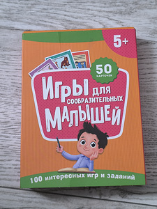 Игра для малышей (1 фото из 3)