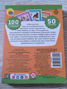Игра для малышей (2 фото из 3)