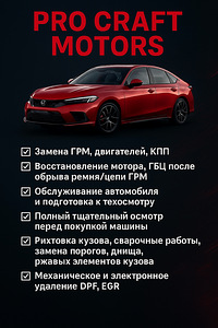 Autoteenindus (Auto remont ja hooldus) (2 foto / 2)