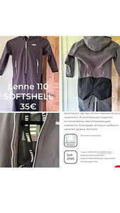 Huppa Lenne (2 фото из 4)