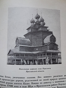 Vene kunsti ajalugu 18. sajandi esimesel poolel (1 foto / 10)