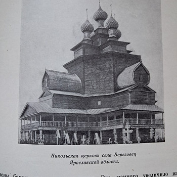 История русского искусства первой половины 18 века