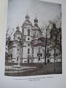 Vene kunsti ajalugu 18. sajandi esimesel poolel (10 foto / 10)