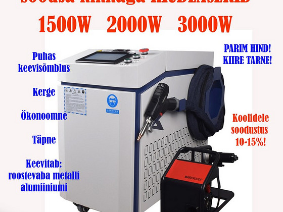 ЛАЗЕРНАЯ СВАРКА 1500W 2000W 3000W очистка металла