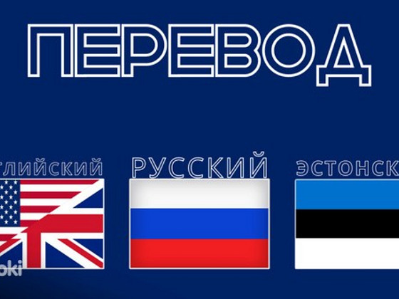 Tõlkija ARK eksamile EST, ENG, RUS