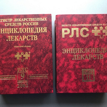 Энциклопедия лекарств России (2 шт.)