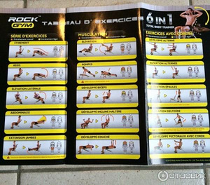 Тренажер ROCK GYM (2 фото из 9)