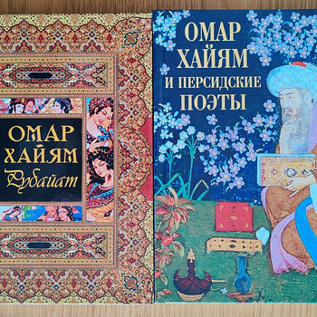 Книги 2 шт.