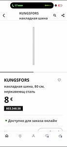 IKEA kööki (4 foto / 5)