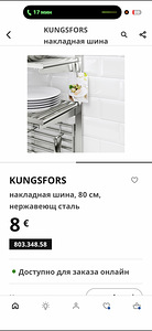 IKEA kööki (5 foto / 5)