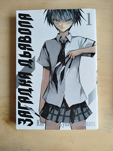 Manga 3 tükki (2 foto / 9)