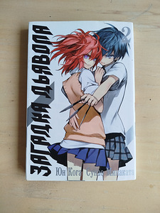 Manga 3 tükki (3 foto / 9)