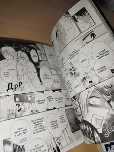 Manga 3 tükki (8 foto / 9)