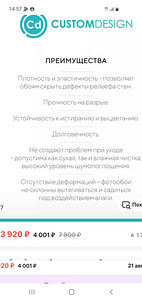 Фотообои (2 фото из 2)