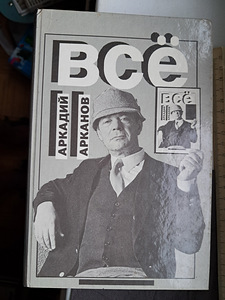 Raamatud Andrei Mjagkov. Hall hobune ja teised. (8 foto / 10)