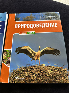 Учебники по природоведению на русском языке (3 фото из 9)
