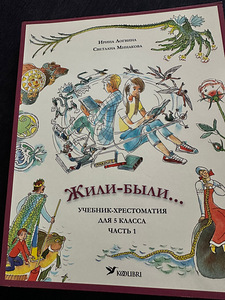 Учебники по природоведению на русском языке (6 фото из 9)