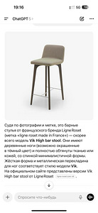 Дизайнерские Стулья LIGNE ROSET. FRANCE (1 фото из 5)