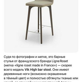 Disainertoolid LIGNE ROSET. PRANTSUSMAA