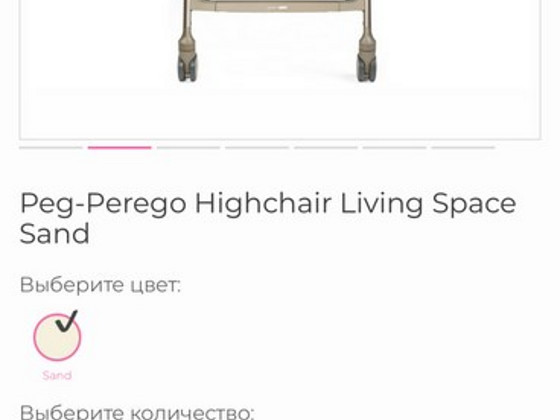 Peg-Perego Highchair Living Space Sand