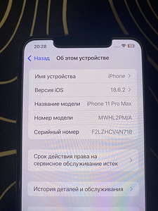 iPhone 11 Pro Max (6 foto / 6)