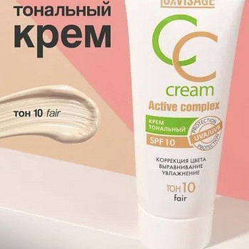 Косметика Luxvisage