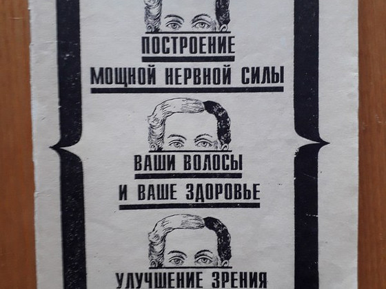 Поль с. брэгг