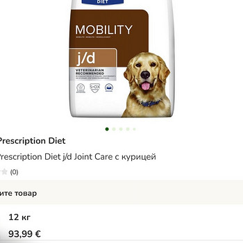 Ніl's Рrеsсrірtіоn Dіеt j/d