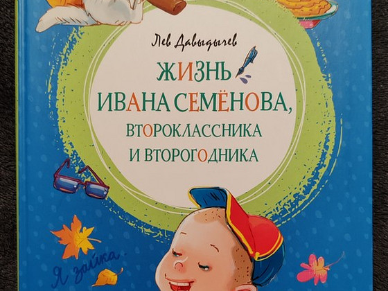 Детская книга