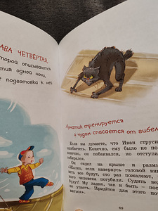 Laste raamat (2 foto / 2)
