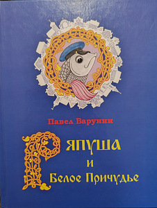 Детская книга (1 фото из 4)