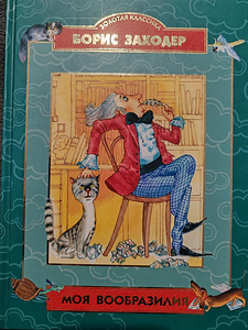 Детская книга (1 фото из 3)