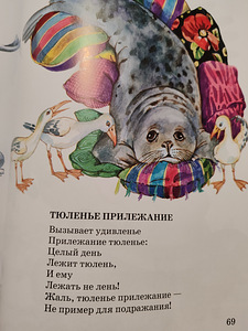 Детская книга (2 фото из 3)