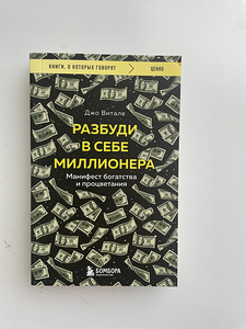 Книги о деньгах (3 фото из 10)