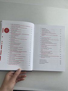 Книга 101 способ запудрить мозги (4 фото из 4)