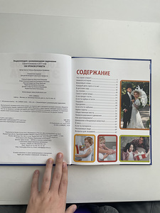Книги для будущих мам и пап (3 фото из 7)