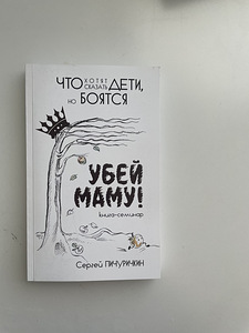 Книги для будущих мам и пап (4 фото из 7)