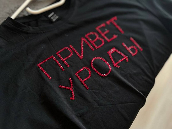 Футболки red flag,привет уроды