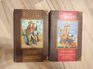 Жуль Верн 2 тома, Марк Твен 2 тома (3 фото из 3)