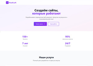 Разработка сайтов на заказ (2 фото из 5)
