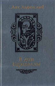 Leskov 3 köidet, Ladinski (3 foto / 3)
